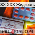 SX XXX Жидкость 36